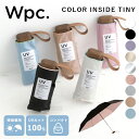 Wpc. 遮光インサイドカラー タイニー(ワールドパーティ 折りたたみ傘 日傘 おしゃれ バイカラー 完全遮光 焼けない 晴雨兼用 コンパクト UVカット 801-11949 紫外線対策)【送料無料】【ポイント12倍】【p0519】(4)