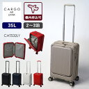 【当店限定!特典有】CARGO AiR LAYER スーツケース 35L CAT532LY(機内持込可能 カーゴエアレイヤー Sサイズ 2~3泊 キャリーケース PC収納 旅行 出張 TSAロック ブレーキ 軽量 頑丈 2年保証)【メーカー直送 ポイント10倍】【p0717】【海外×】【着後レビュー】
