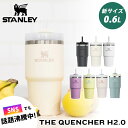 【10%OFFクーポン★正規店】STANLEY H2.0 真空スリムクエンチャー 0.6L(おしゃれ 真空クエンチャー 人気 ストロー 車用タンブラー 取っ手付...