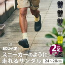 【500円OFFクーポン!セット限定】FRONTIER SQU-AIR 選べる2足セット 24〜28cm ベンチレーションサンダル(スクエアー S M L LL...