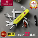 【1300円OFFクーポン】【特典付】VICTORINOX エマージェンシーツール ハントマンライト(刃 替刃 おすすめ 防災 ビクトリノックス キーホルダー ...