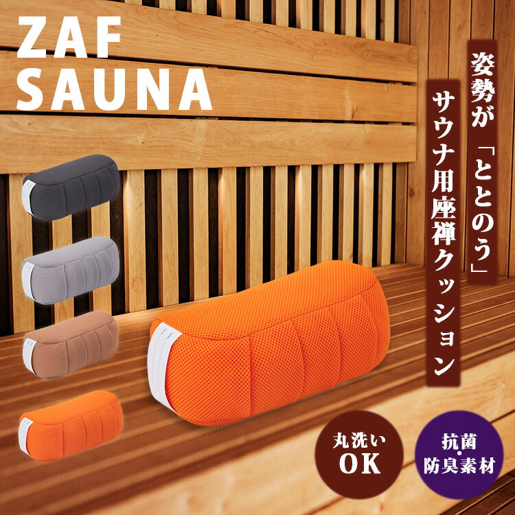 楽天市場】zaf saunaの通販 楽天市場】zaf saunaの通販