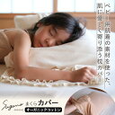 2025 Sugano ORGANIC まくらカバー(オーガニックコットン100% 日本製 ピローケース 枕カバー 筒状 肌触り 伸縮 フリーサイズ 吸湿性 通気性 ゆったり 肌ざわり 気持ちいい スガノオーガニック フリーサイズ 綿 ナチュラル)【送料無料】【ポイント3倍】【p0616】(3)