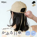 【150円OFFクーポン】Wpc.UVカット 接触冷感キャップ(ワールドパーティ キャップ 紫外線対策 帽子 日よけ 遮光 遮熱 接触冷感 アウトドア レディー...