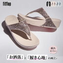 【1500円OFFクーポン】fitflop 疲れにくいサンダル LULU マルチトーナル グリッター トゥーポスト サンダル(フィットフロップ ルル MULTI-TONAL GLITTER TOE-POST SANDALS グリッター ラメ 疲れにくい 軽い インソール 高反発 フィット)【送料無料】