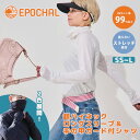 【11日10時迄★500円クーポン】【紫外線みっけ付】エポカル 超ハイネックロングスリーブ&手の甲ガードつきストレッチシャツ(EPOCHAL epochal ハ...