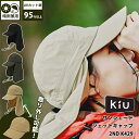 【500円OFFクーポン】KiU サンシェードジェットキャップ 2-ND K429(キウ sunshade jet capキャップ セカンド UV サンシェード...