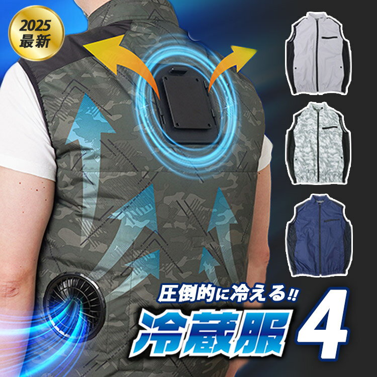 楽天市場】サンコー 冷蔵服 4の通販 楽天市場】サンコー 冷蔵服 4の通販