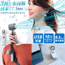 【300円OFFクーポン】2025 フリーズウェル ターン 3WAY ハイスペックハンディクーラー(USB充電式 ハンディファン 冷却ファン ペルチェ 扇風機 ...