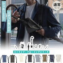 【50円OFFクーポン】楽スポっ 傘ケース ストライプ ドローイング(6/10 Nスタで紹介 オーロラ AURORA 特許構造 傘袋 傘マナー向上 ショルダータ...