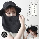 【300円OFFクーポン】美々帽子 日除けたれつきハット 美々ハットダウン SD0002(フェイスガード UVハット レディース 折日よけ帽子 紫外線対策 ハッ...