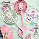 エスターバニー スマートハンディファン esther bunny smart handy fan(携帯扇風機 スマートファン ポータブルファン USB扇風機 ミ...