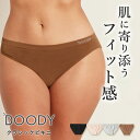 Boody クラシックビキニ(ブーディ パンツ 下着 ショーツ まとめ買い レディース アンダーウェア 大人用 竹 レーヨン 静電気防止 通気性 抗菌性 快適 ...