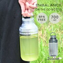 EMBALANCE ON THE GO BOTTLE エンバランスボトル(マイボトル 水筒 おしゃれボトル シンプルデザイン 軽量ボトル プラスチックボトル B...
