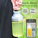 【500円OFFクーポン】えらべる2本セットEMBALANCE オンザゴーボトル エンバランスボトル700ml+1000ml(マイボトル 水筒 おしゃれボトル シンプルデザイン 軽量ボトル プラスチックボトル BPAフリー 水分補給 オシャレ 映え 直飲みボトル クリア 透明 容器 )【送料無料】