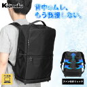 カジメイク クールエアーデイパック 9150(ファン付きリュック 空調付きバックパック 扇風機付きリュックサック 大容量 ひんやり 軽量 通勤 通学 旅行 出張...