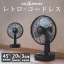 【数量限定★リモコン付】2025最新 5050WORKSHOP RETRO DESKTOP FAN(レトロデスクトップファン レトロ デザイン 卓上ファン 首振...