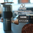 【300円OFFクーポン】5050WORKSHOP COFFEE GRINDER(5050ワークショップ コーヒーミル TR048-5WS-4473 コーヒーグラインダー 手動 ステンレス ステンレス刃 アウトドア キャンプ 初心者 プロ ミル コーヒー おしゃれ 粒度)【送料無料】【ポイント2倍】【p0821】