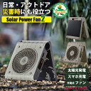【2000円OFFクーポン★予約限定】アピックス SOTOMO ソーラーパワーファン2 APF-570(APIX ソトモ 扇風機 太陽光 サーキュレーター ソー...