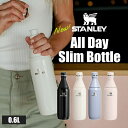 【300円OFFクーポン】STANLEY オールデイスリムボトル(スタンレー スタンレー 保冷 水筒 オフィス ジム アウトドア キャンプ 真空マグ ボトル ペ...