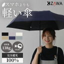 KIZAWA airy+classic キザワ 折りたたみ傘 MEX50BC-063PI (airy classic kizawa傘 軽量 日傘 晴雨兼用 メン...