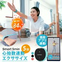 【選べる特典付】Smart5min 心拍連動エクササイズ スマートバンド(issin フィットネス ウェアラブル 心拍計 ダイエット 充電式 自宅トレーニング ...