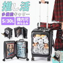 推しキャリー Sサイズ 30L(キャリーバッグ スーツケース 機内持ち込み キャリーケース 推し活 透明 フロントオープン コレクション 収納缶バッジ ペンライ...