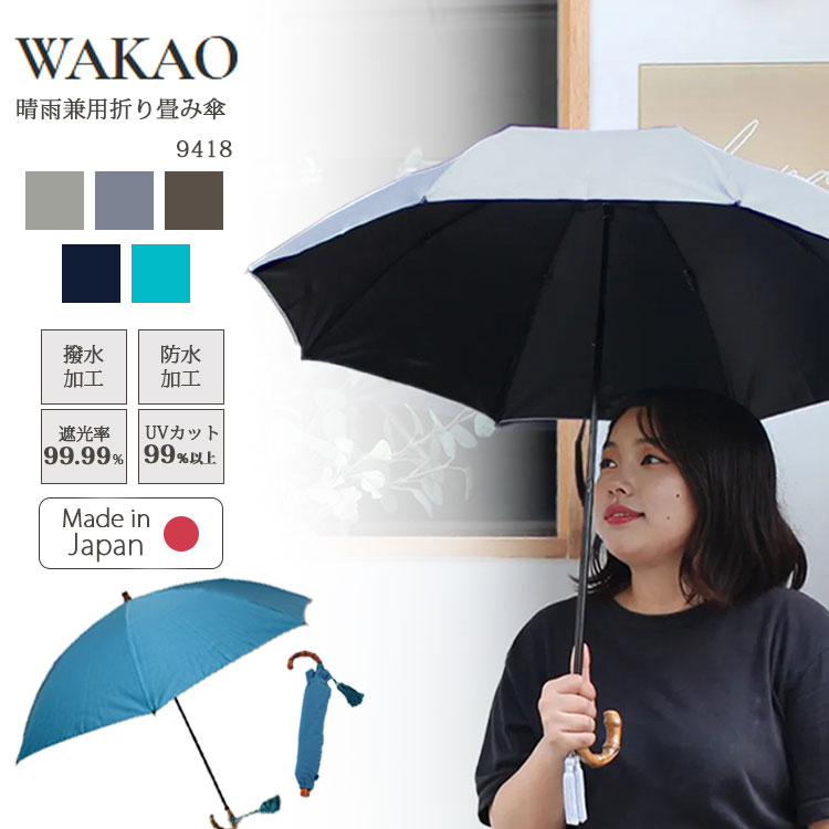 【1000円OFFクーポン】WAKAO ...