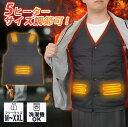 【150円OFFクーポン】サンコー ヒーターベスト サイズ調整できる M〜XXL(5カ所ヒーター USB給電 ヒーターウェア 防寒ベスト 軽量 薄型 撥水 サイ...