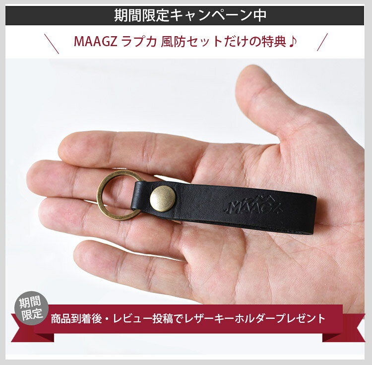 【着後レビューで特典付】MAAGZ 多次元型焚き火台 RAPCA 風防セット(マーグズ ラプカ マクアケ クラウドファンディング 焚火 BBQコンロ アウトドア キャンプ グランピング おとな時間 ウインドスクリーン)【送料無料 ポイント3倍】【あす楽】【8月20迄】通販格安セール情報 楽天 通販