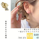 【値下げ】極小ピアス【日本製 18金 華奢ピアス】18K 一粒ダイヤモンド ピアス 片耳 金属アレルギー 極小 シンプル 0.01ct 3本爪 18金イエローゴールド K18 YG 173 キャビア トゥー プライ レディース 誕生日 記念日 仕事 40代 30代 人気 おしゃれ