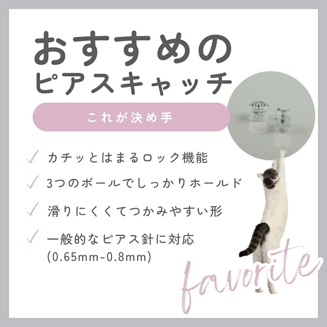 ユーロフラットの【もうなくさない】【取れない 】【カチッとはまる ピアス キャッチ】安心感 カチットキャッチ ペア｜アングル2