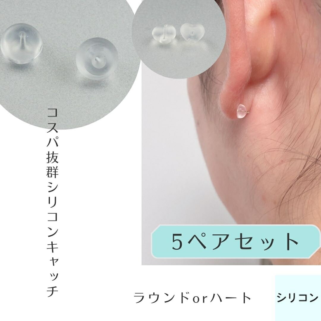 【シリコンキャッチ】【落としにくいキャッチ】シンプル ピアスキャッチ