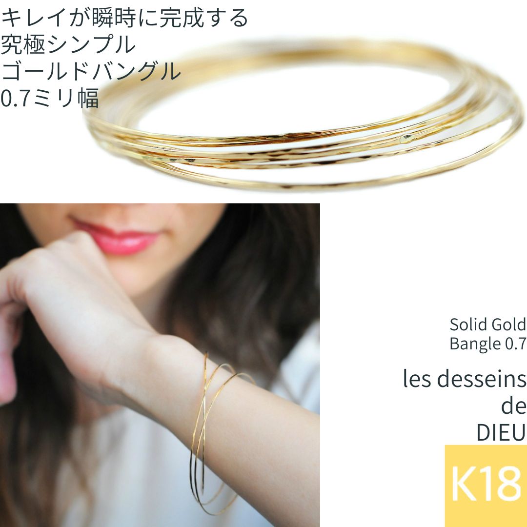 【日本製 18金 華奢バングル】18K バングル ゴールド ツチメ 無垢 細い シンプル 輪っか 上品 重ね付け ブレスレット…