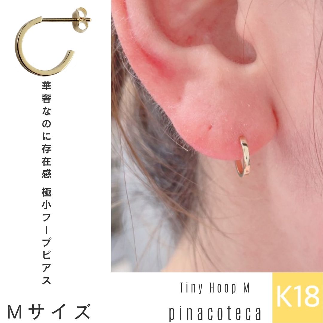 楽天ユーロフラット【ペア割】フープピアス 【日本製 18金 華奢ピアス】18K 片耳 金属アレルギー 無垢 ピアス 極小 シンプル 18金イエローゴールド YG 757 レディース スキンジュエリー 誕生日 ギフト クリスマス 日常使い カジュアルスタイル ゴールドフープ