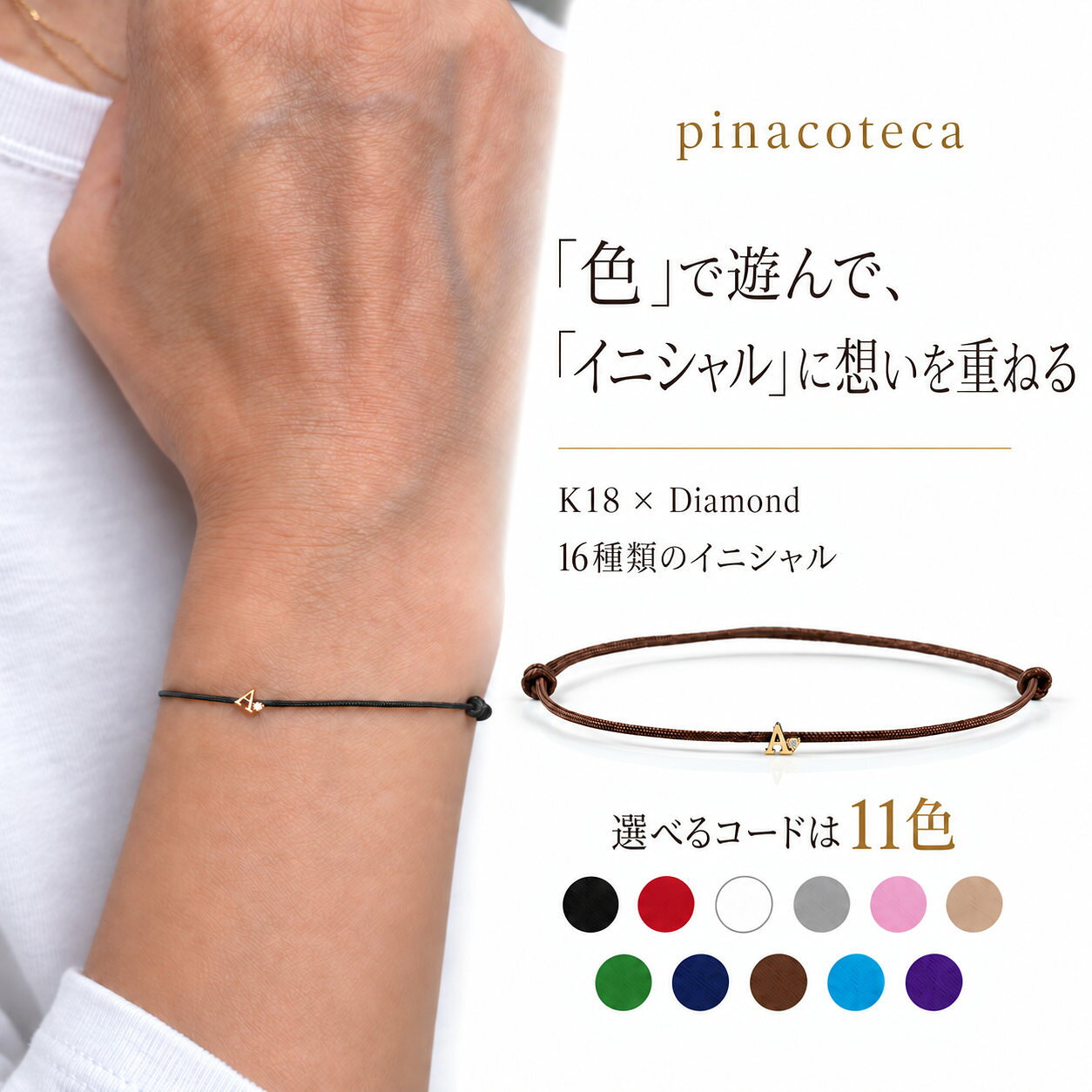 楽天市場】イニシャルブレスレット k18の通販