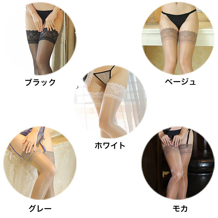 【SALE/20%OFF】セクシーストッキング シリコンストッパー付き ガーターストッキング ガーター ニーハイ ストッキング ニーハイタイツ ニーハイストッキング 上品レース 高級感 光沢 ゴム付き 透け感 美脚 ブラック ホワイト グレー ベージュ モカ 在庫処分 バーゲン