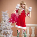 【即納】クリスマス コスチューム コスプレ コスプレ衣装 クリスマス サンタ キャンディサンタ ワンピース 手袋 赤色 うさ耳 ポイント消化 クリスマスプレゼント