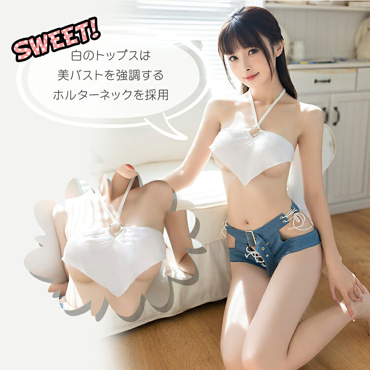 白のトップ/デニムカラーボトムの2点セット レディース ランジェリービキニ ジーン...