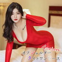 セクシーランジェリー レザー風オフショルダーワンピース セクシー下着 シースルー下着 ベビードール レースクイーン ボディコン タイト 4色 ミニスカート(4)