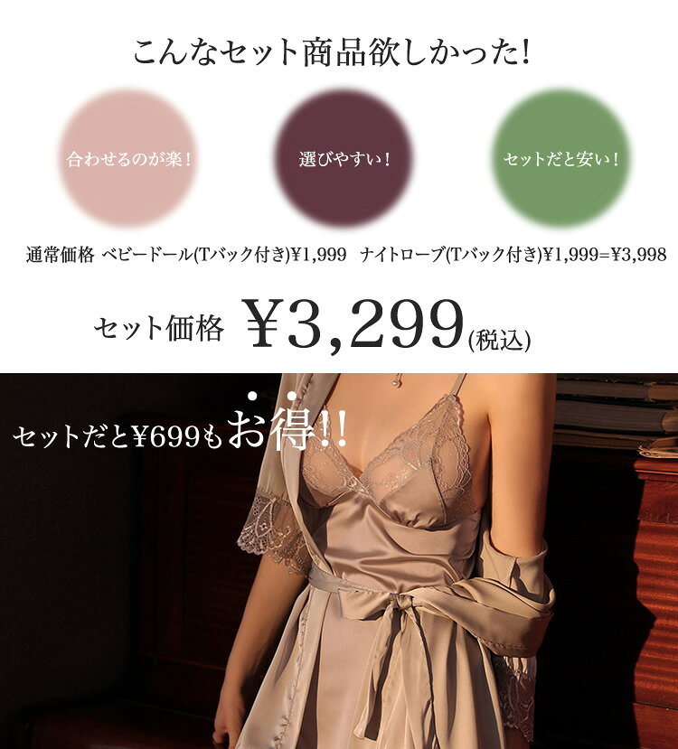 レディース セクシーランジェリー セクシー下着 シースルー下着 3点セット ナイト...