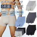 ≪ポイント10倍!7月26日(土)01:59まで≫ メンズ アンダーウェア パンツ メンズセクシー下着 男性下着 メンズ下着 ボクサーパンツ アイスシルク素材 トレーピング シームレス Underwear 4色 5サイズ ビッグサイズ 透け感 メンズ 5枚セット お得セット