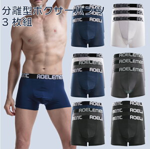 メンズ アンダーウェア パンツ メンズセクシー下着 男性下着 メンズ下着 下向き 陰嚢分離型 ボクサーパンツ 5枚セット Underwear 5サイズ ビッグサイズ対応 ブラック/ホワイト/ネイビー/グレー お得セット