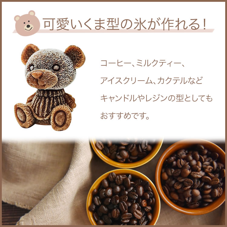 くまの氷型 ビッグサイズ アイデア 立体 食品...の紹介画像2