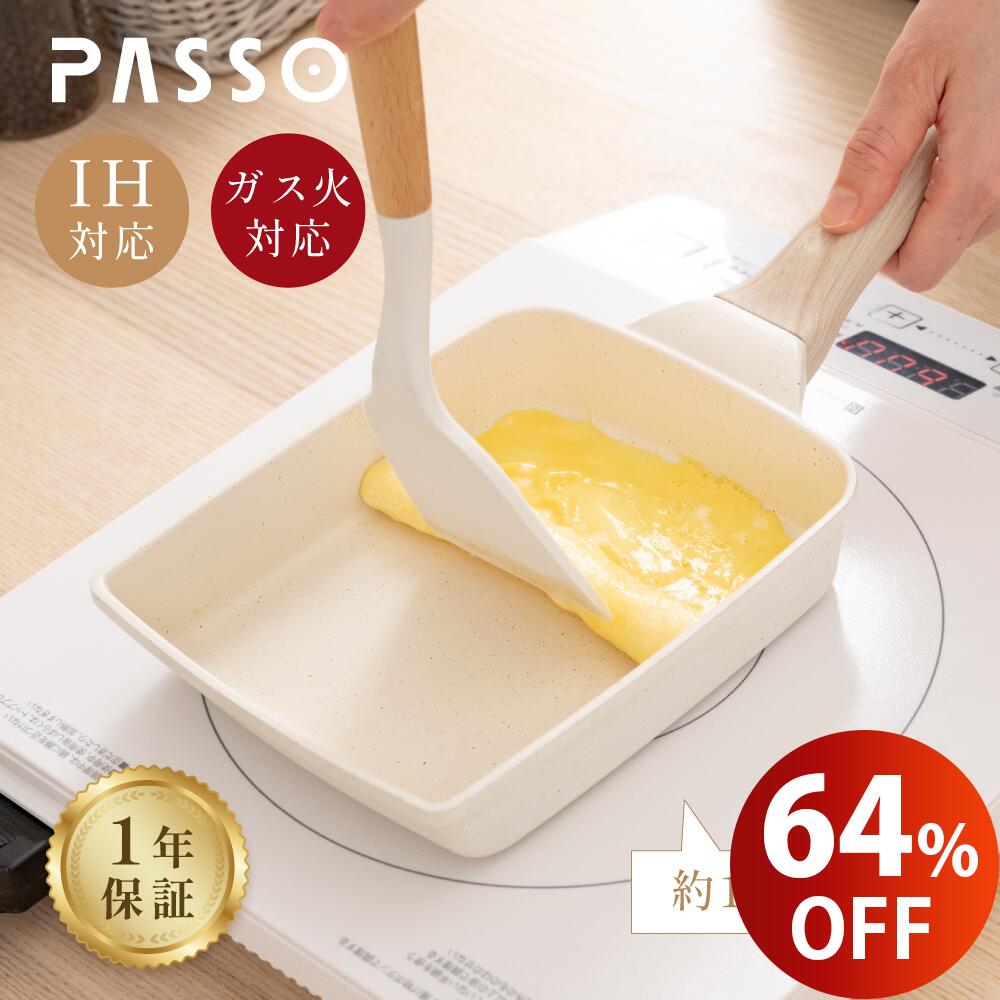 PASSO 卵焼き フライパン 14x18cm IH～ガス火対応 卵焼き器 お弁当用卵焼き器 マーブルコート 角玉子焼 くっつくこと…