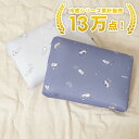 ひんやり! 接触冷感ジェル枕 ふくふくにゃんこ CATCH 枕 寝具