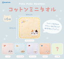 ふくふくにゃんこ コットンミニタオル【ガチャガチャ販売】 ミニタオル ギフト 15×15 綿100%