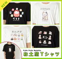 【楽天スーパーSALEポイント5倍! 9月4日(木)20:00~11日(木)1:59まで】ふくふくにゃんこTOKYOデザインTシャツ(ユニセックス)お土産 半袖 ホワイト ブラック 白 黒 M L XL ゆったり ねこ にゃんこ かわいい キャラクター ふくふくにゃんこ ハピンズ