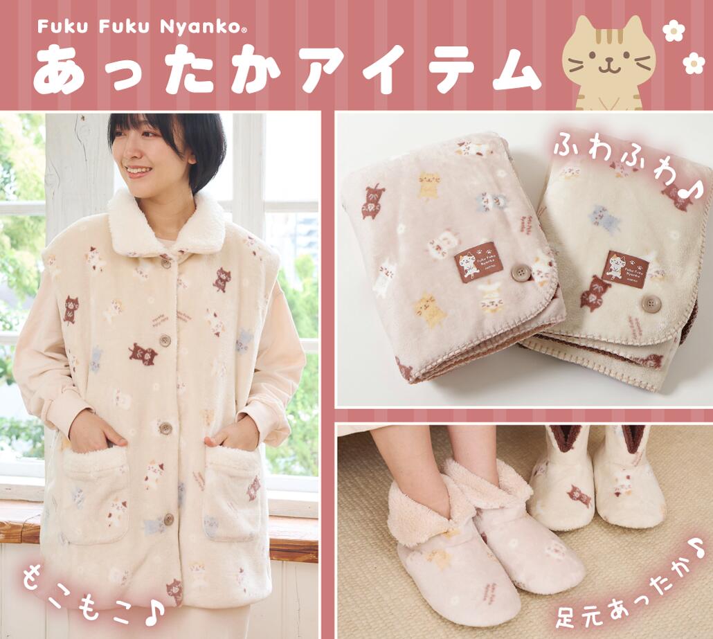 フランネル素材のルームブーツがFFN柄で登場しました。内側はボア素材で、裏側には滑り止めがついています。また起毛部分に空気を含むため保温性に優れており冬のお家時間を快適に過ごせます。足首まですっぽりと覆われているので脱げにくく、また足首を温...