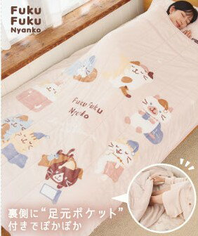 毛布　シングル　掛け布団　吸湿発熱　140×190　あったか　足ポカ　足カバー　あったか寝具　かわいい..